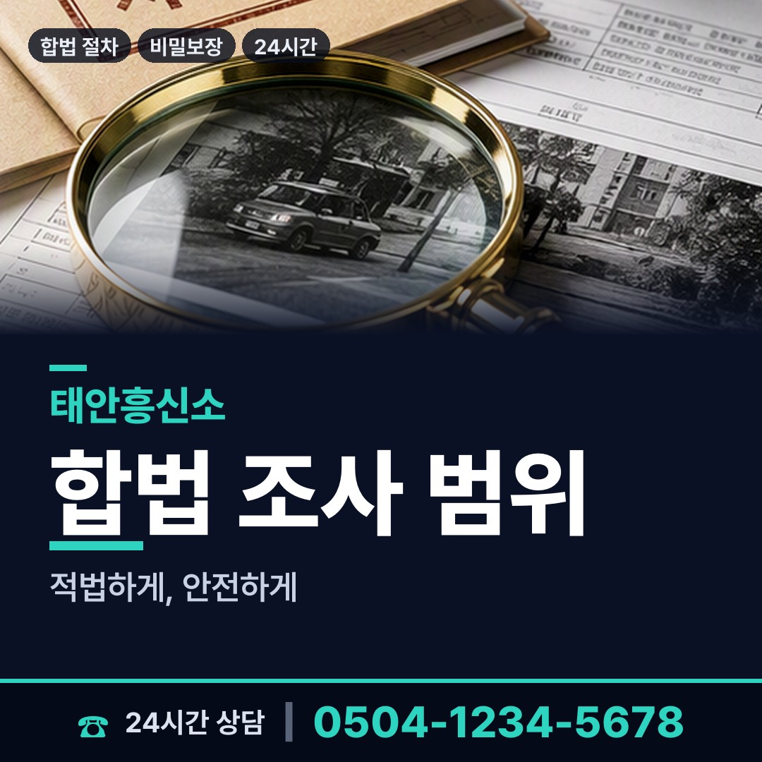 태안 소원면 실종자찾기 상담 안내